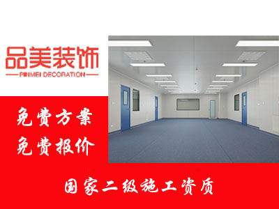 台州食品厂无尘车间装修